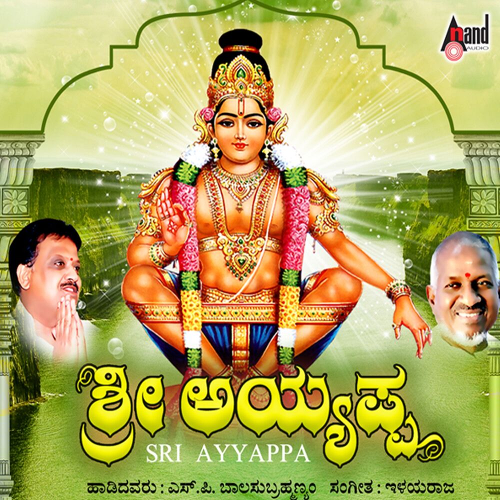 Picture of Sri Ayyappa
