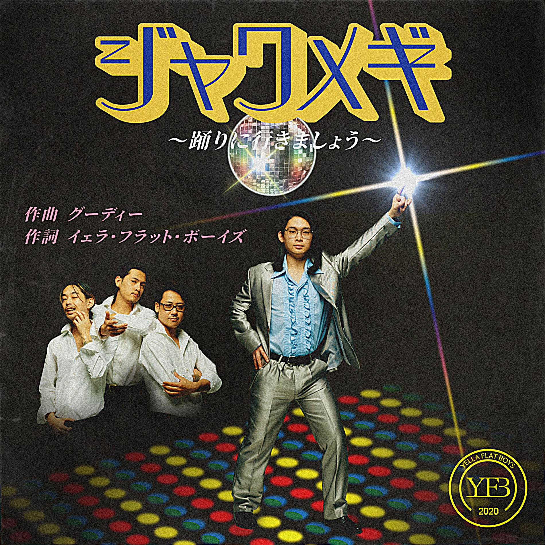 yella flat boys ラグランT Yella Flat Boys - HOT YELLA | Deezer