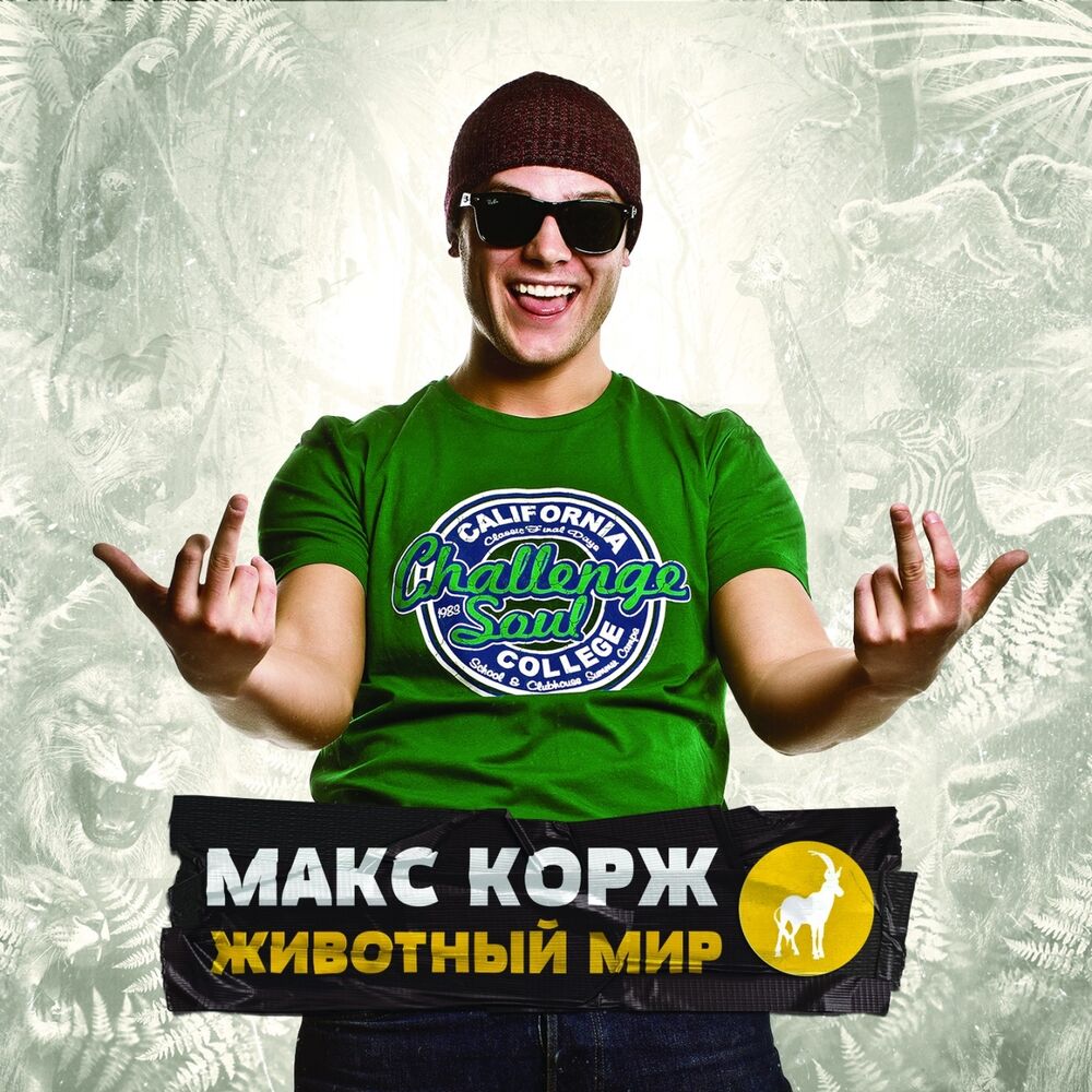 Picture of Животный мир