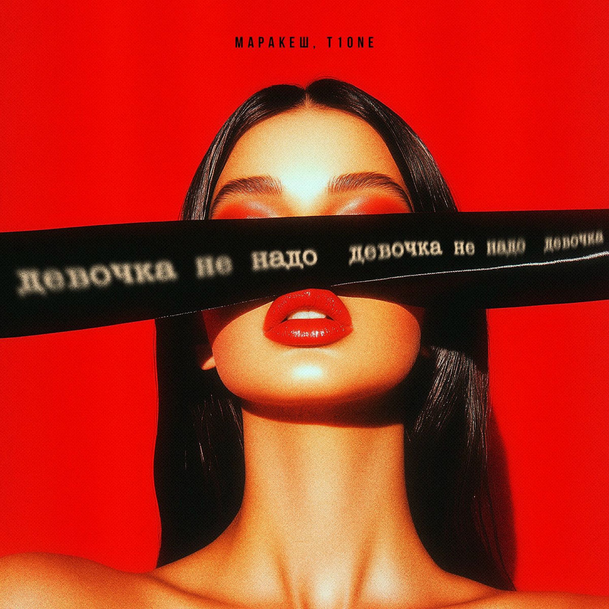 Album cover of Девочка, не надо