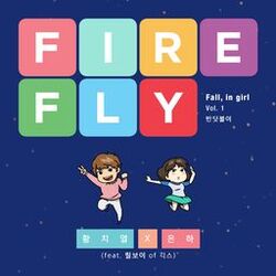 Cover of Fall, in girl Vol.1