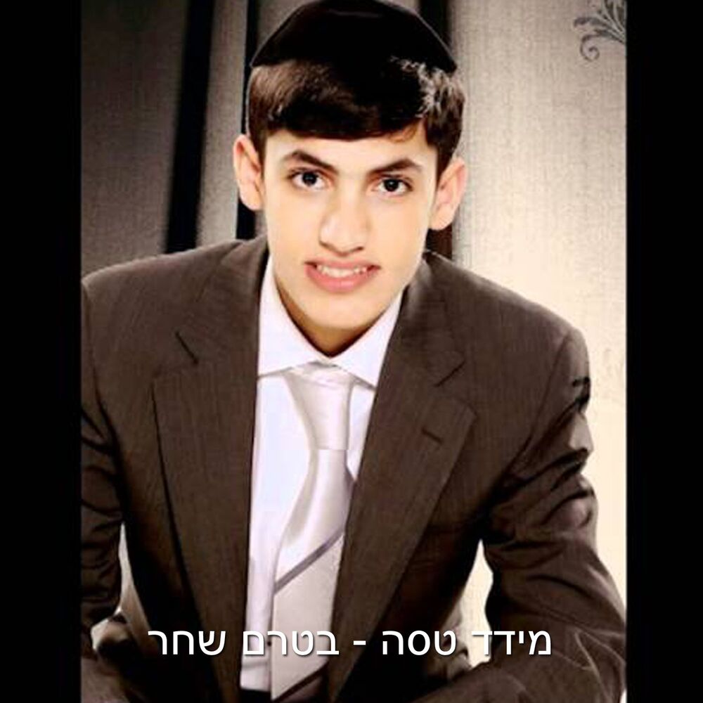 Picture of בטרם שחר