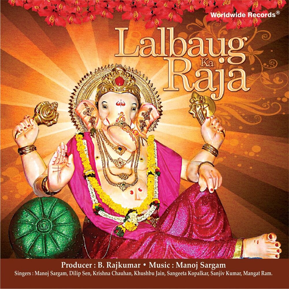 Picture of Lalbaug Ka Raja