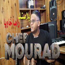 Cover of بلاصتك راها خاويا