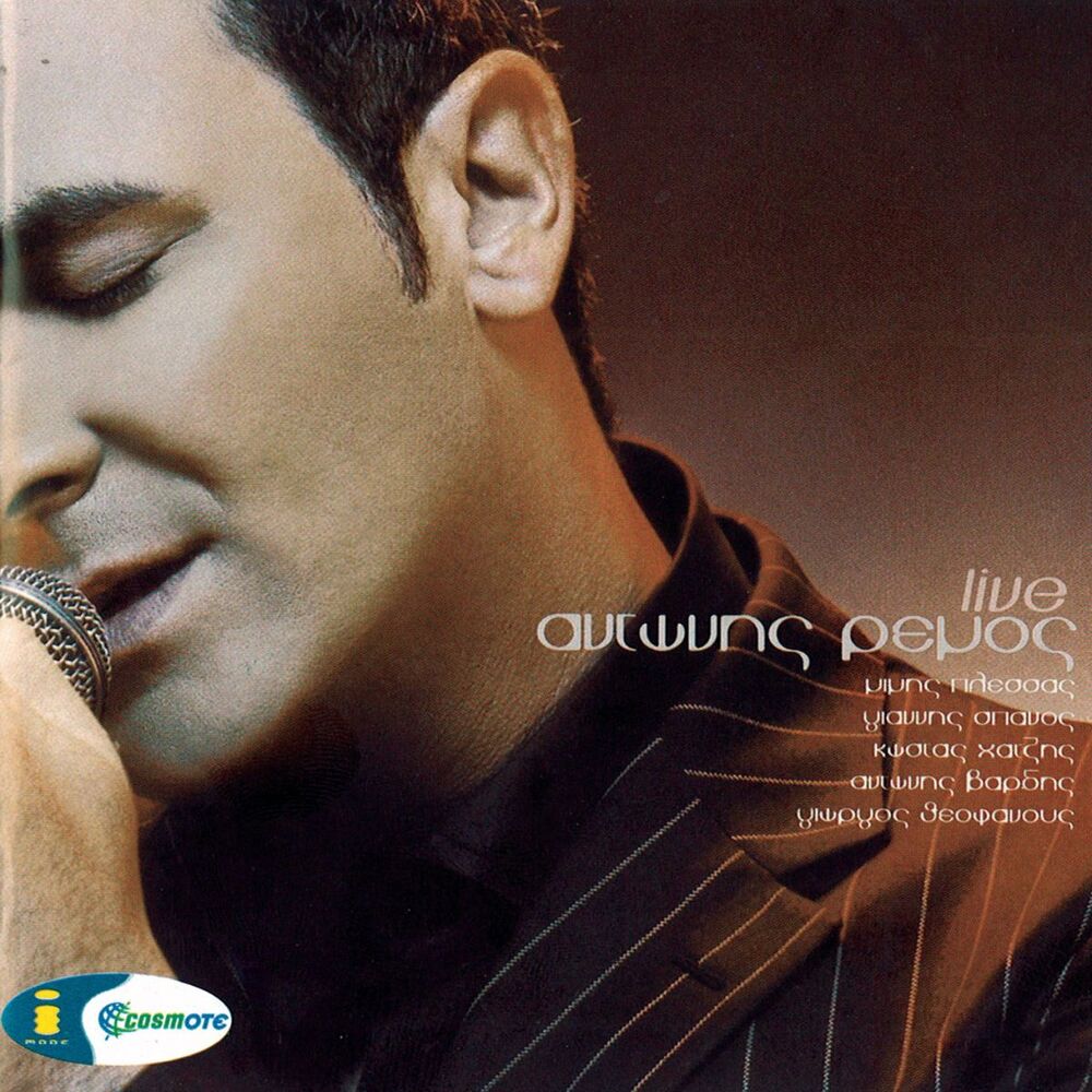 Picture of Antonis Remos Live
