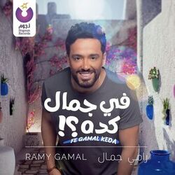 Cover of Fe Gamal Keda