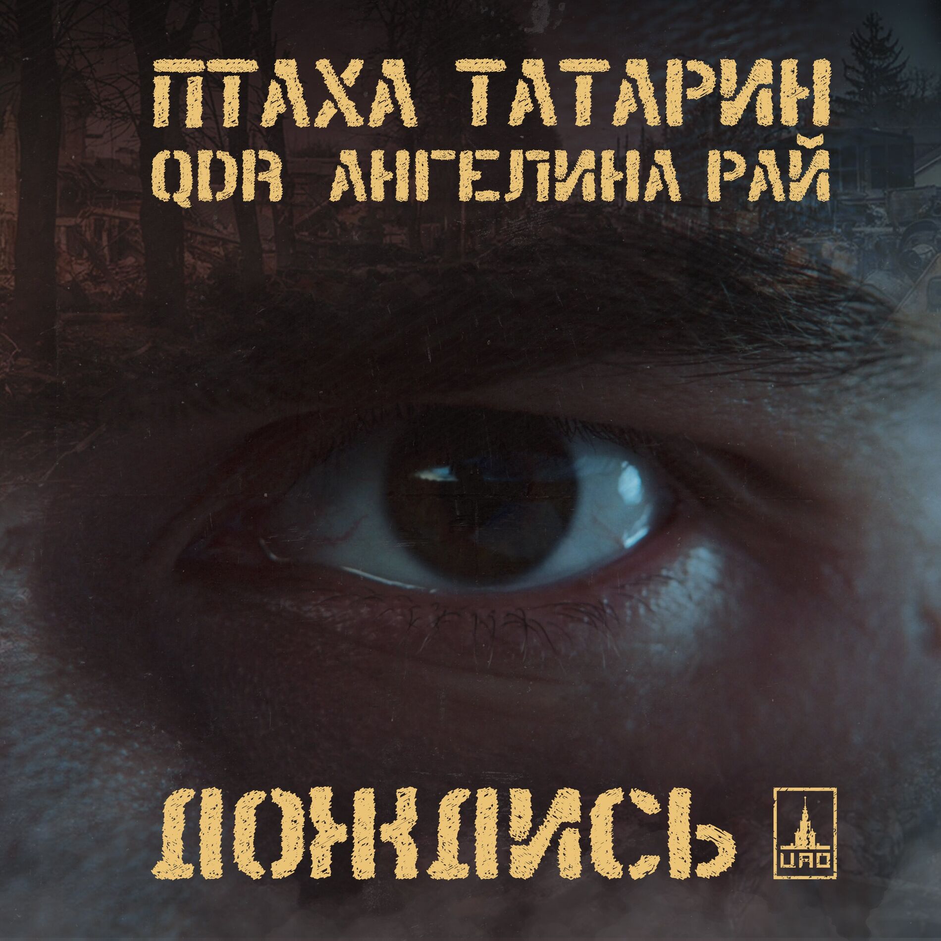 Album cover of Дождись