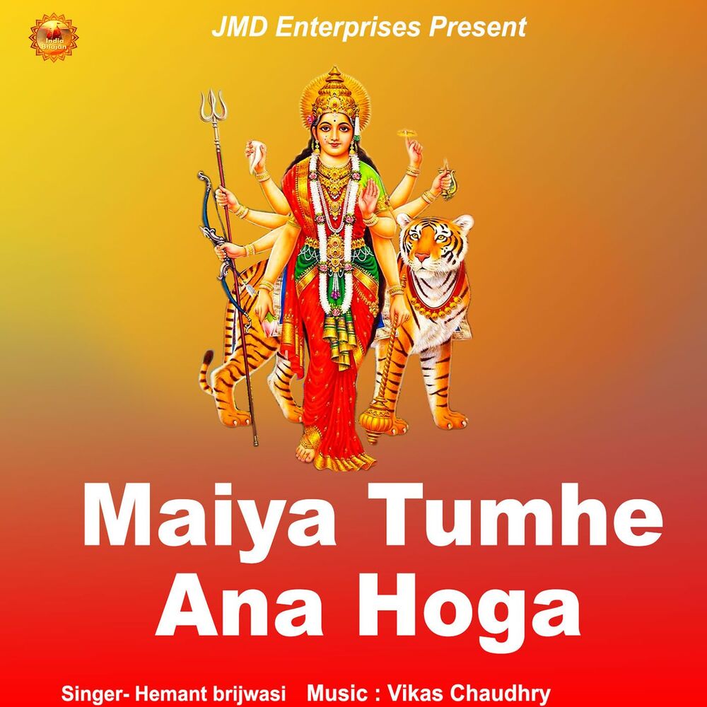 Picture of Maiya Tumhe Ana Hoga