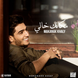 Cover of Makanak Khaly