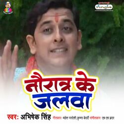 Cover of Navratar Ke Jalawa