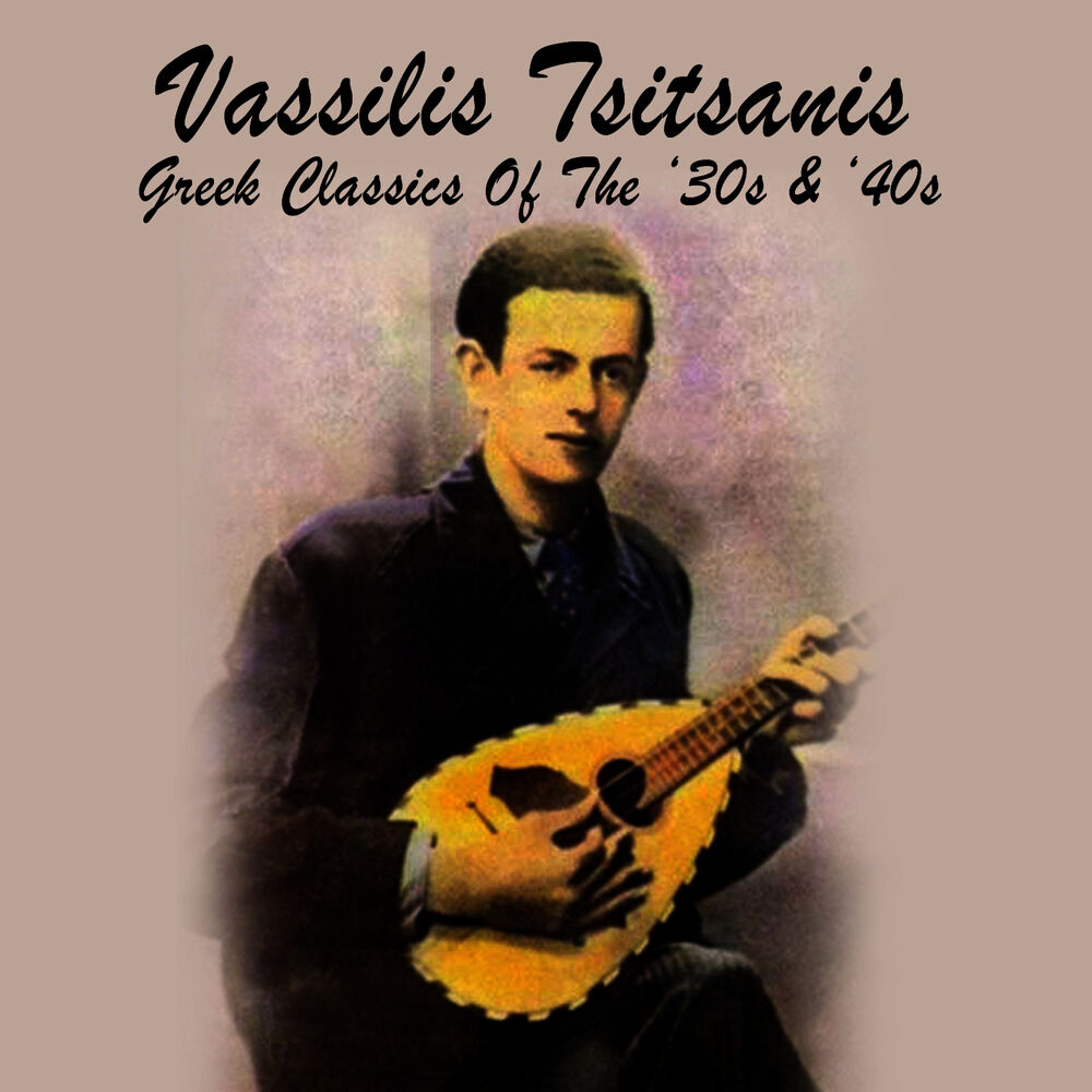 Picture of Greek Classics Of The '30s & '40s