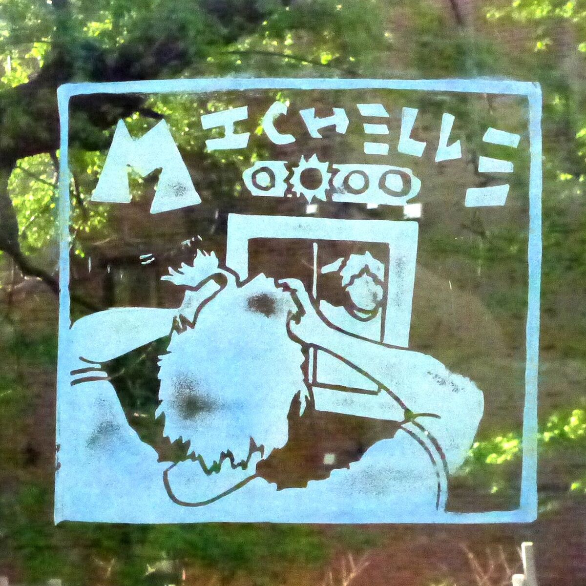 Album cover of GLOW