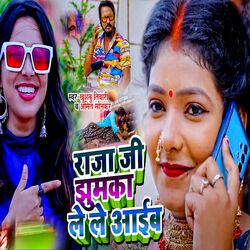 Cover of Raja Ji Jhumaka Le Le Aayib