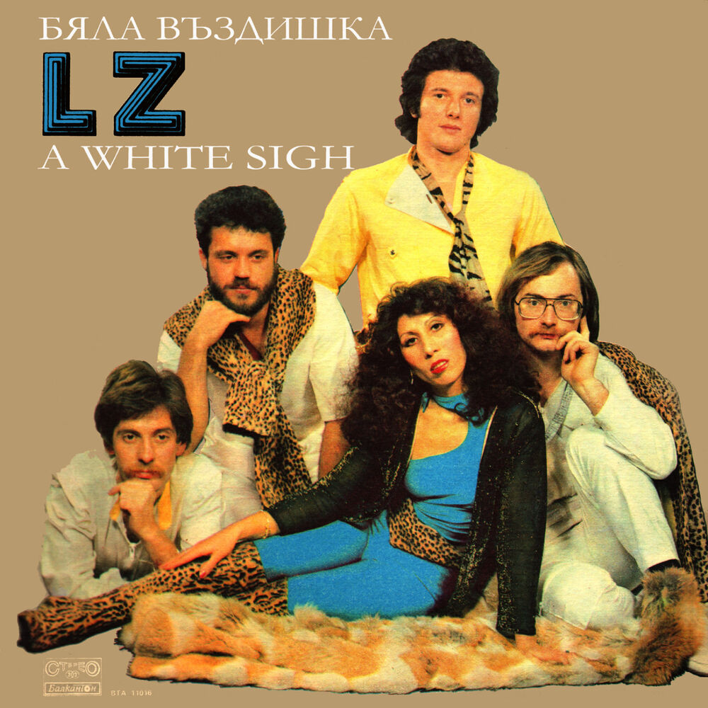 Picture of Biala Vuzdishka (A White Sigh)