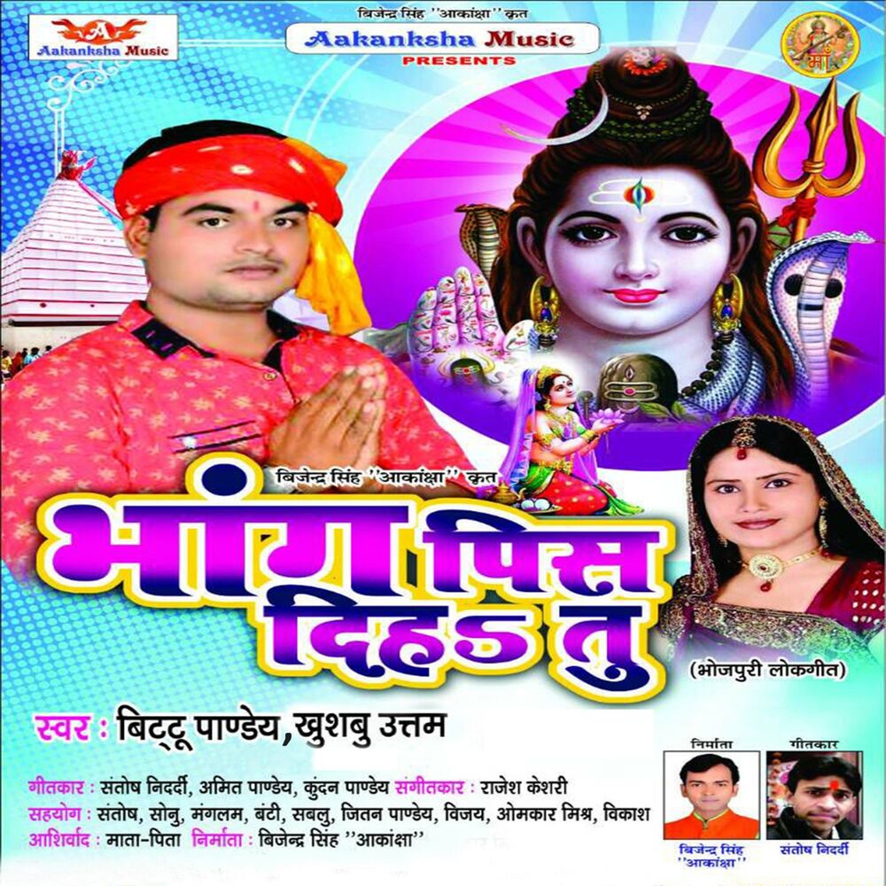 Picture of Bhang Pish Diha Tu