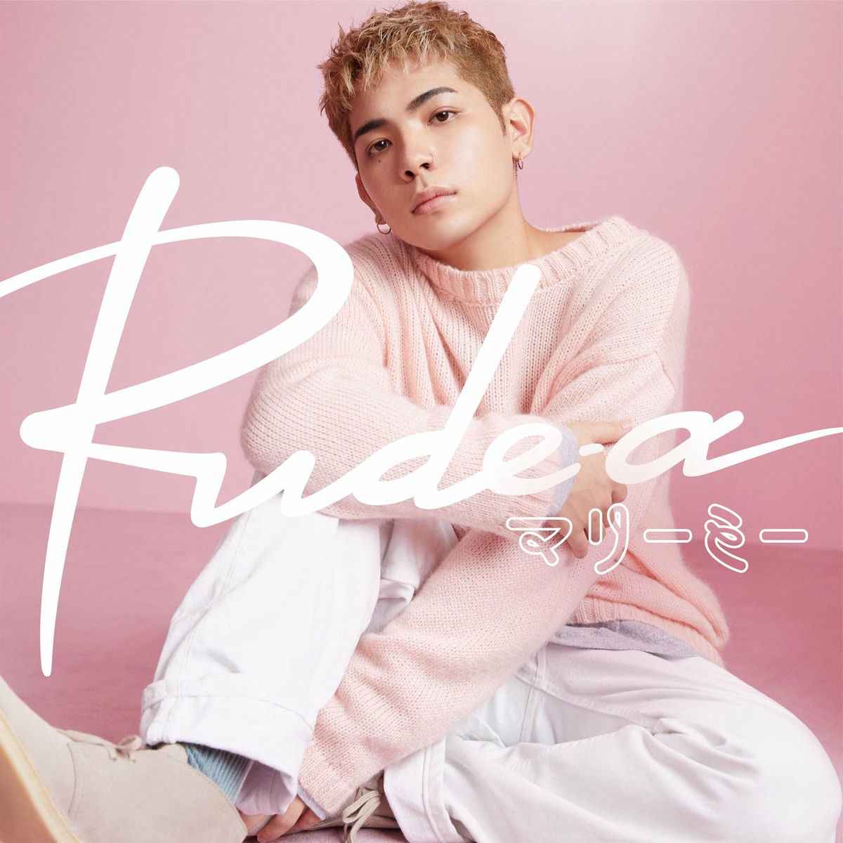 Album cover of MarryMe