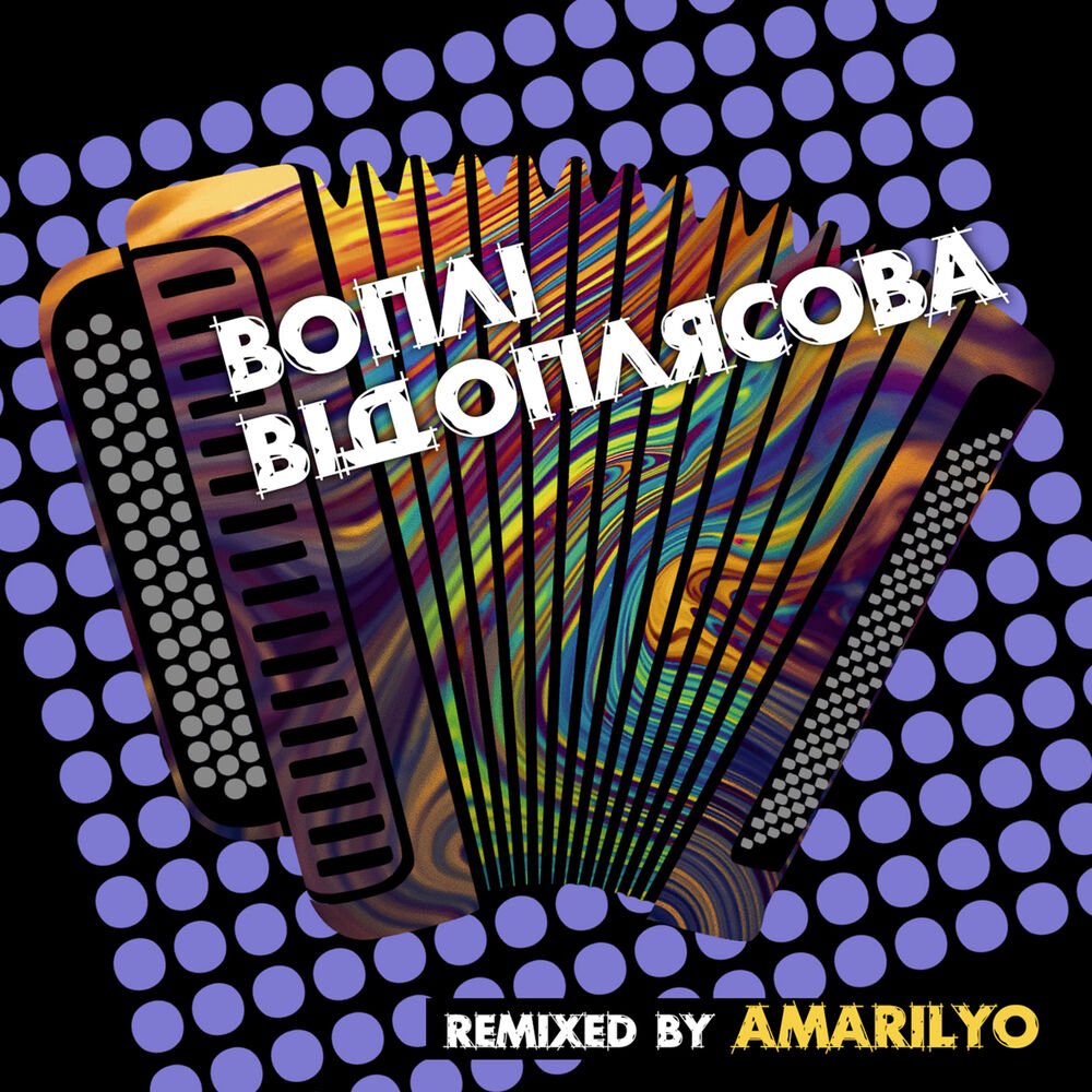 Picture of Remixed by Amarilyo