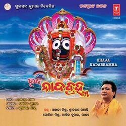 Cover of Bhaja Nadabramha