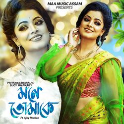 Cover of MONE TUMAKE