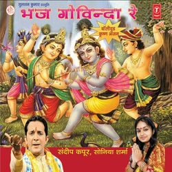 Cover of Bhaj Govinda Re