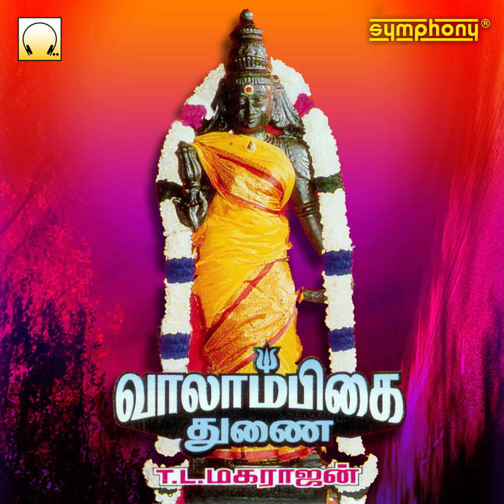 Picture of Valambikai Thunai