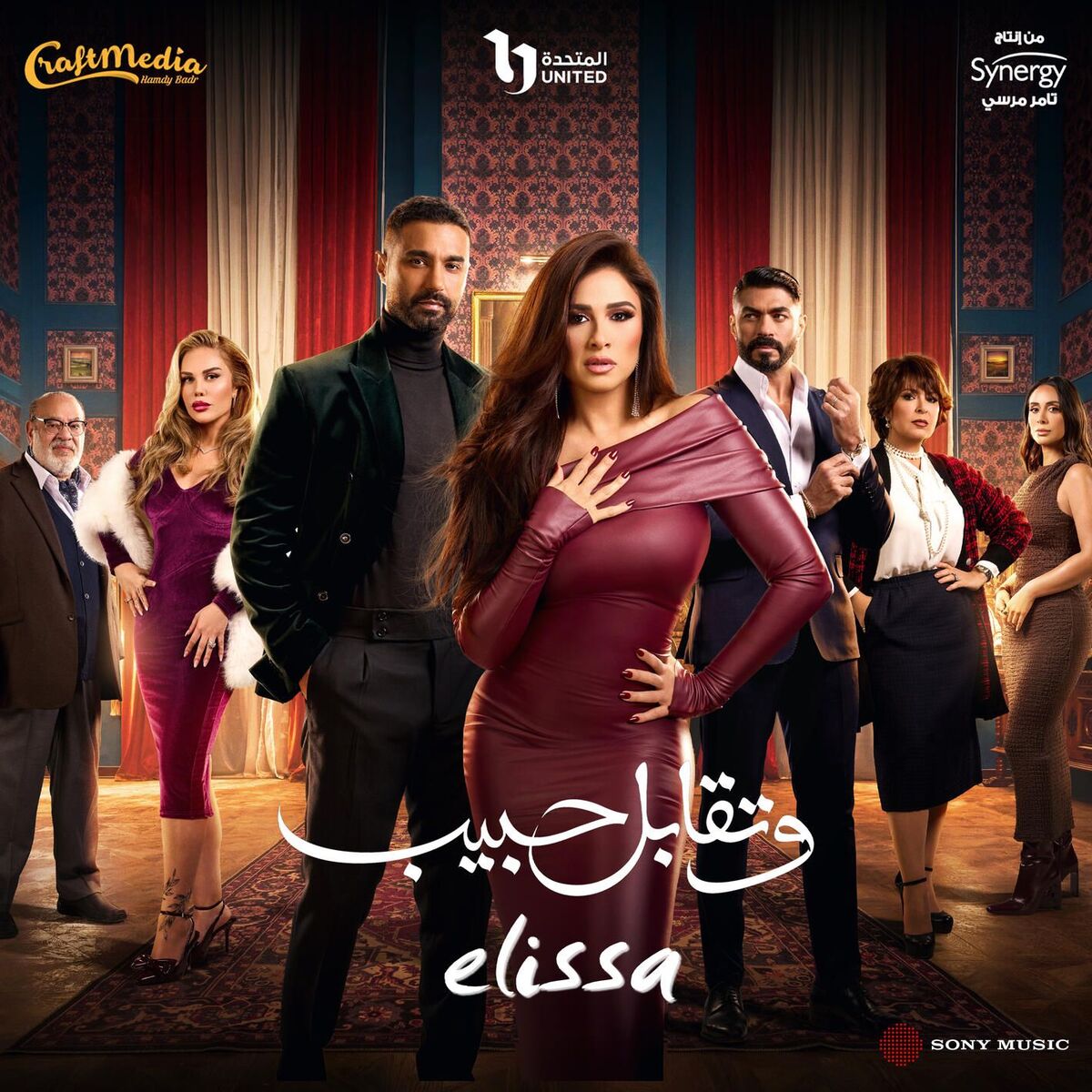Album cover of We Tekabel Habib
