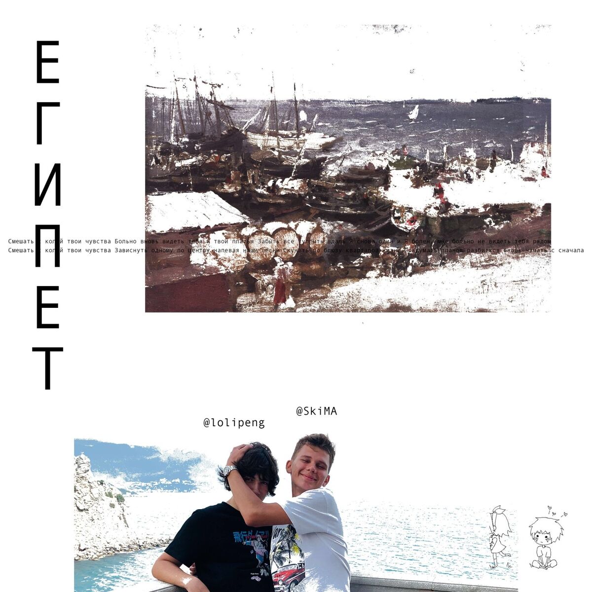 Album cover of Египет