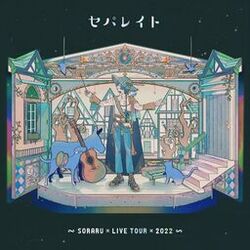 Cover of Separate (Soraru Live Tour 2022 -Aozora to Märchen Sanka- Ver.)