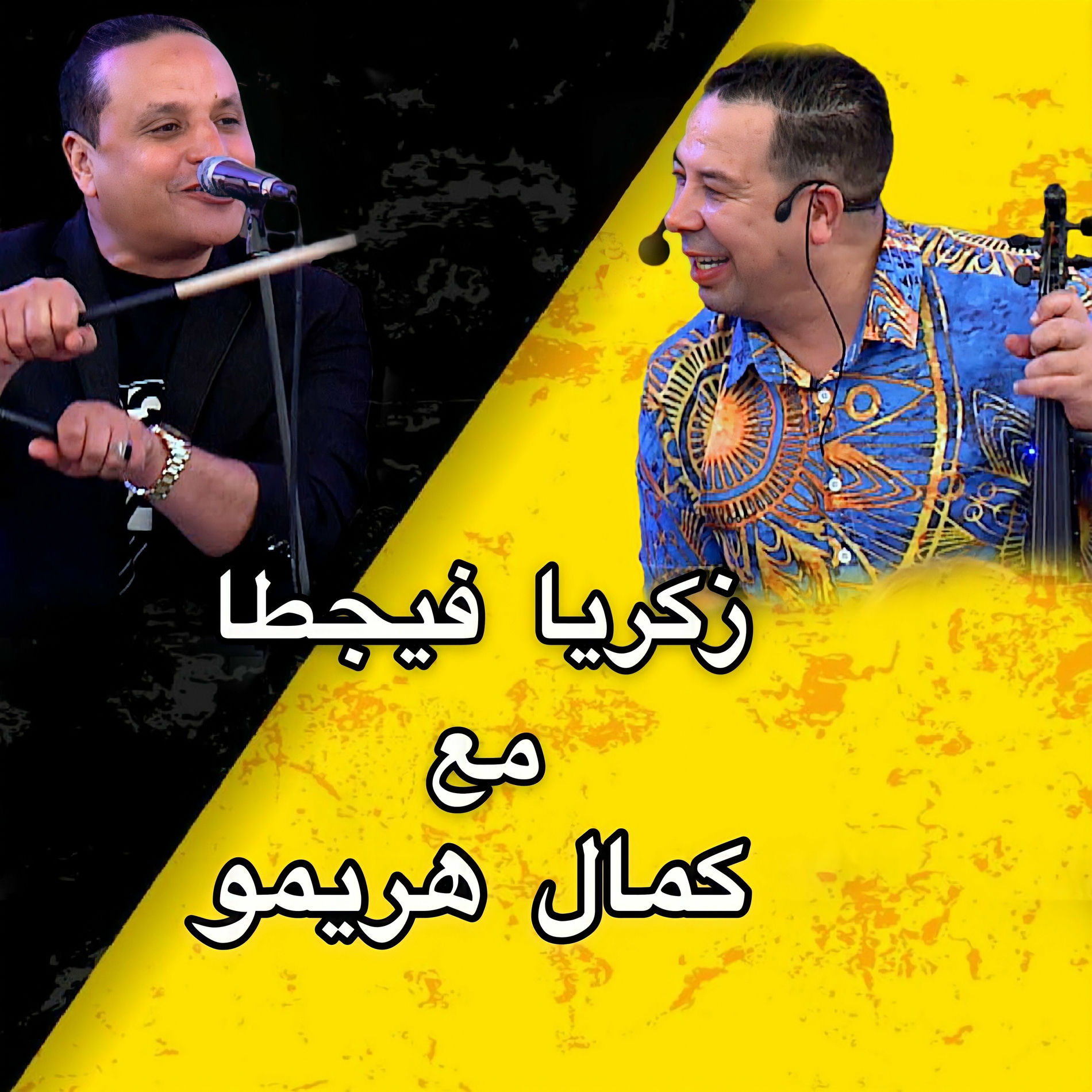 Album cover of Lalla Mira