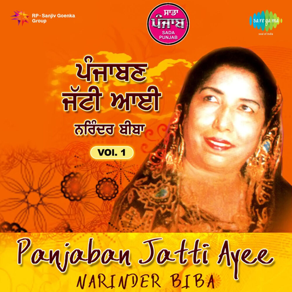 Picture of Panjaban Jatti Ayee, Vol. 1