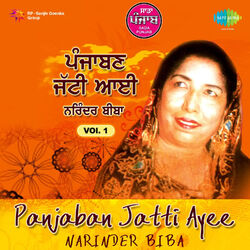 Cover of Panjaban Jatti Ayee, Vol. 1