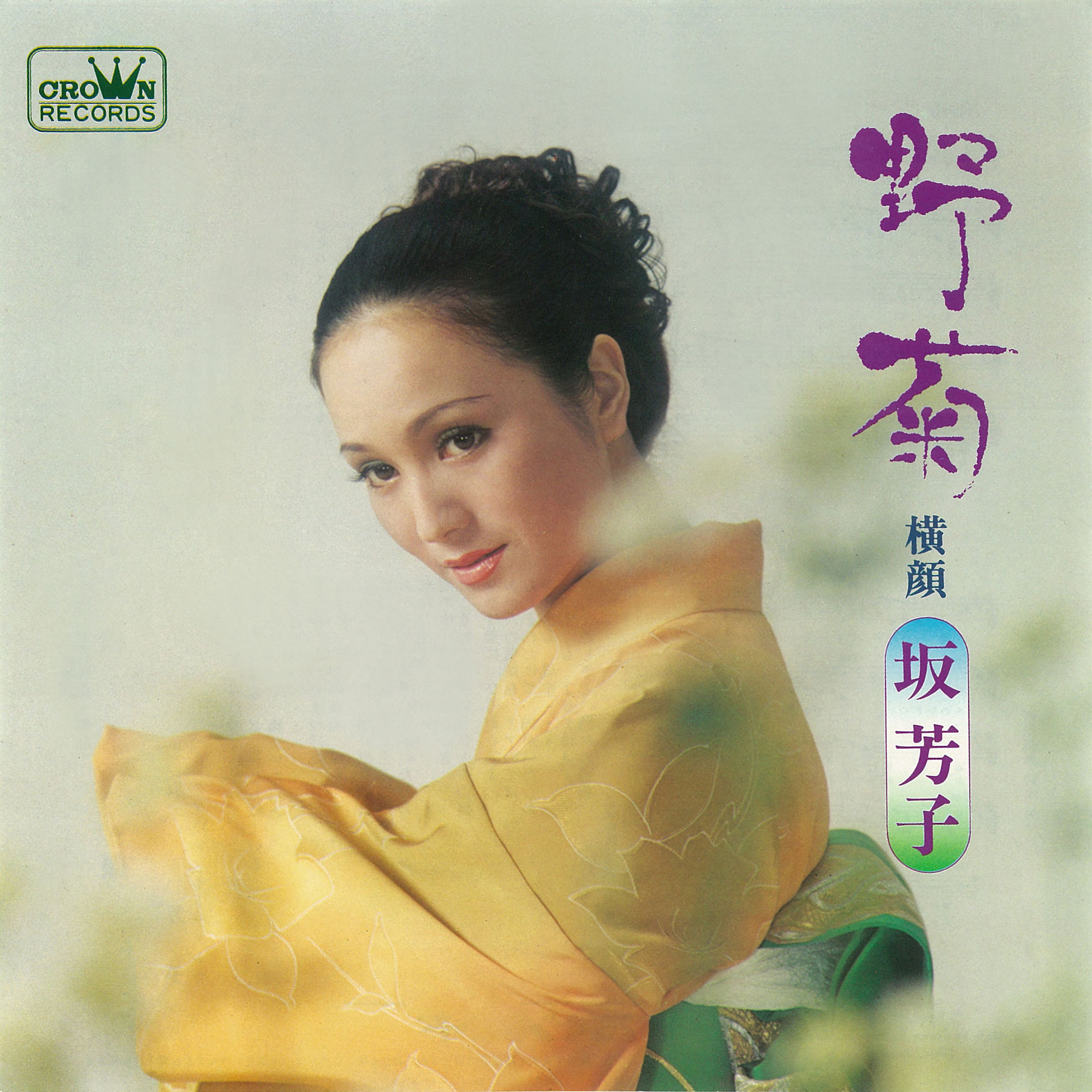 ｙosiko様 Yoshiko Saka: альбомы, песни, концерты | Deezer