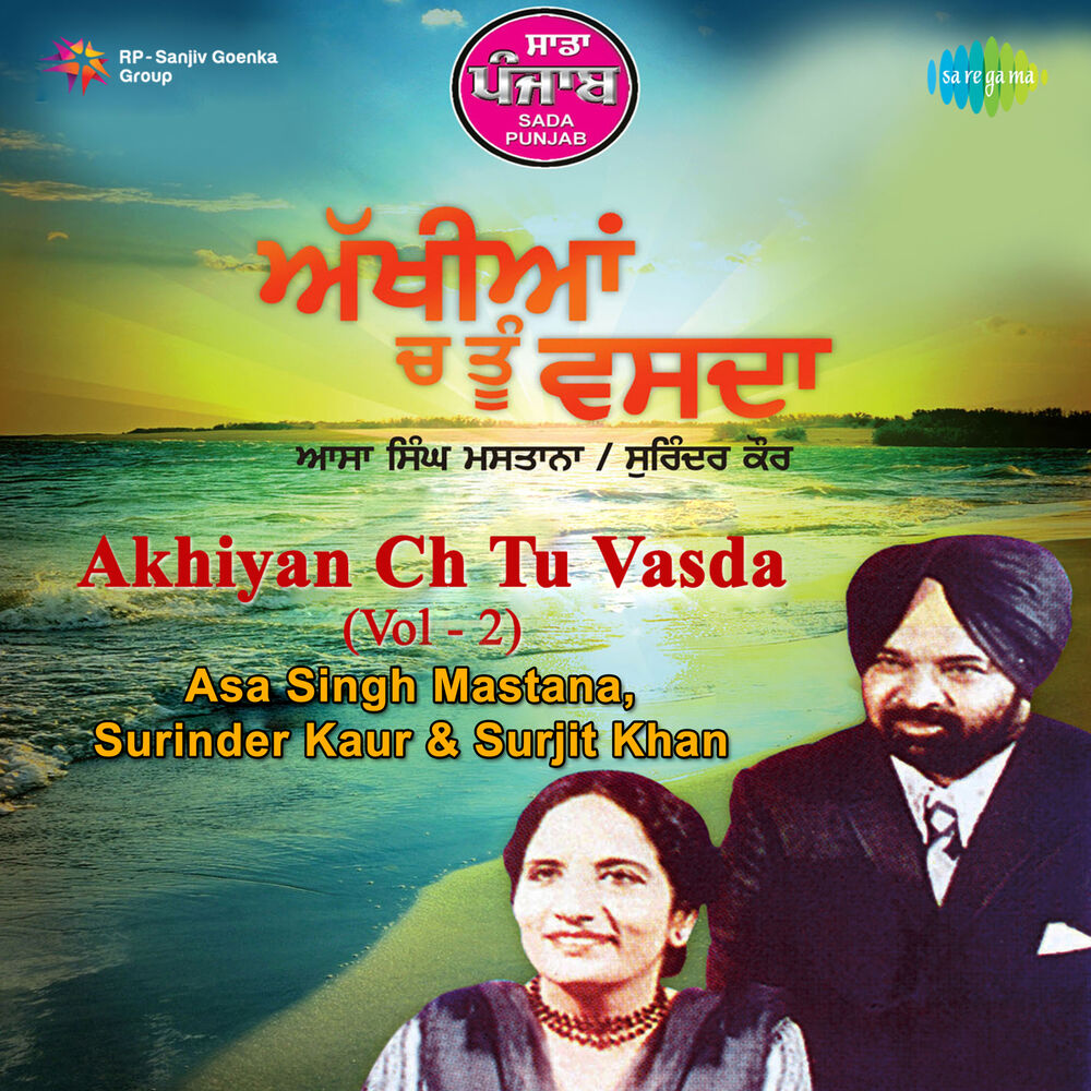 Picture of Akhiyan Ch Tu Vasda, Vol. 2