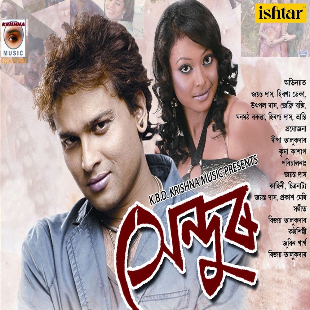 Picture of Sindur