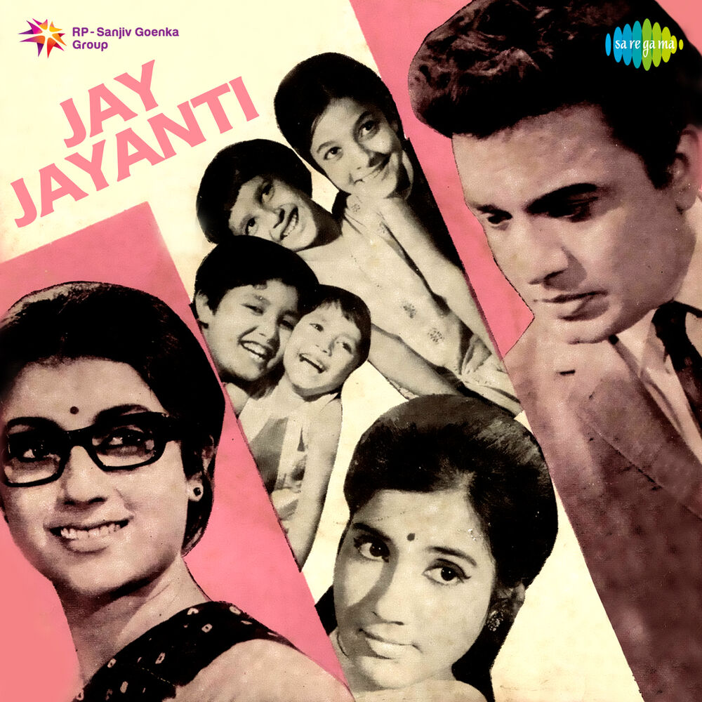 Picture of Jay Jayanti (Original Motion Picture Soundtrack)