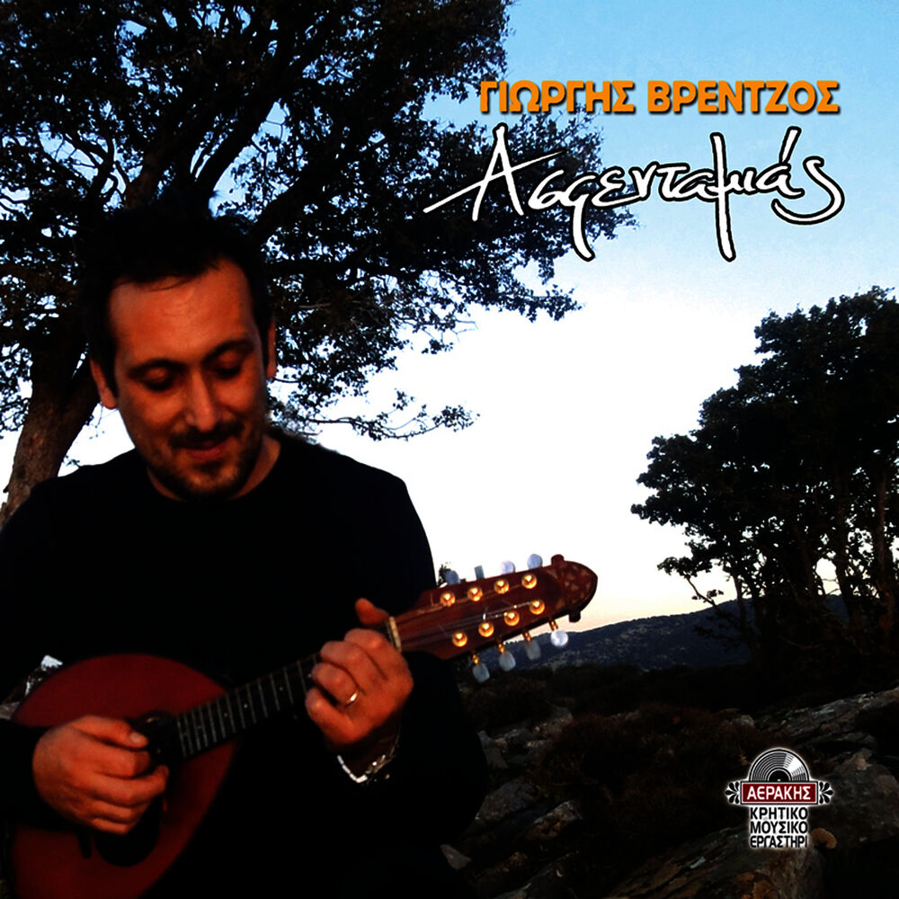 Picture of Asfentamias