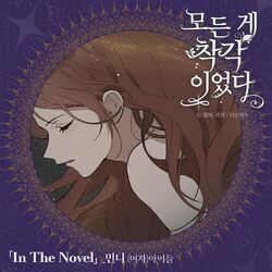 Cover of It Was All a Mistake (Original Soundtrack), Pt. 2