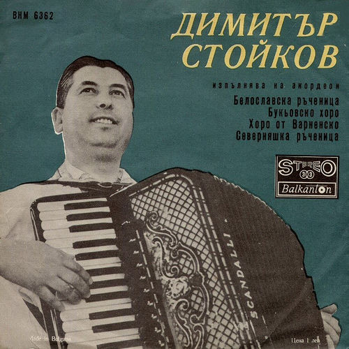 Белославска ръченица