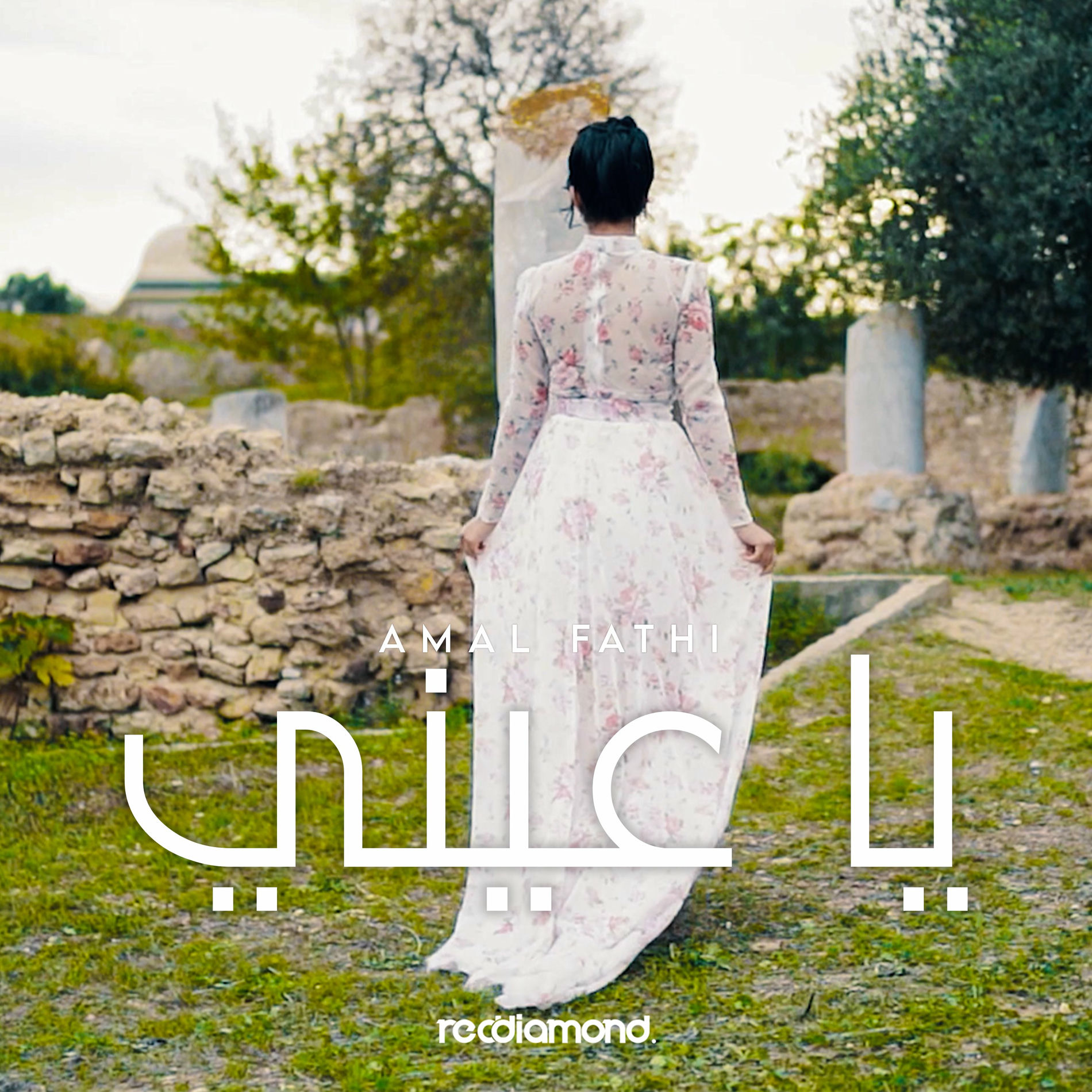 Album cover of Ya 3ini