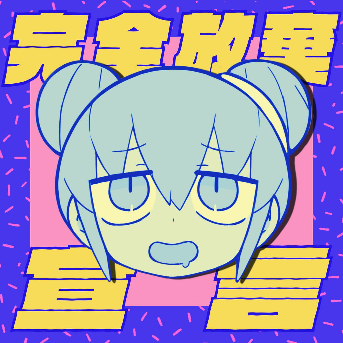 Album cover of Kanzen Houki Sengen