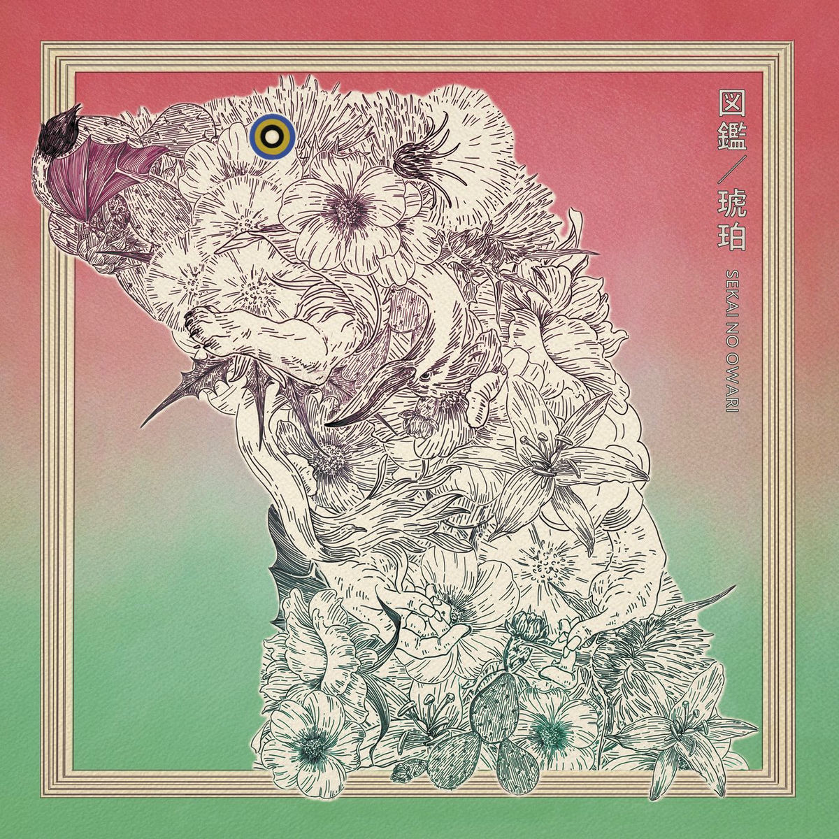 SEKAI NO OWARI: albums, songs, concerts | Deezer