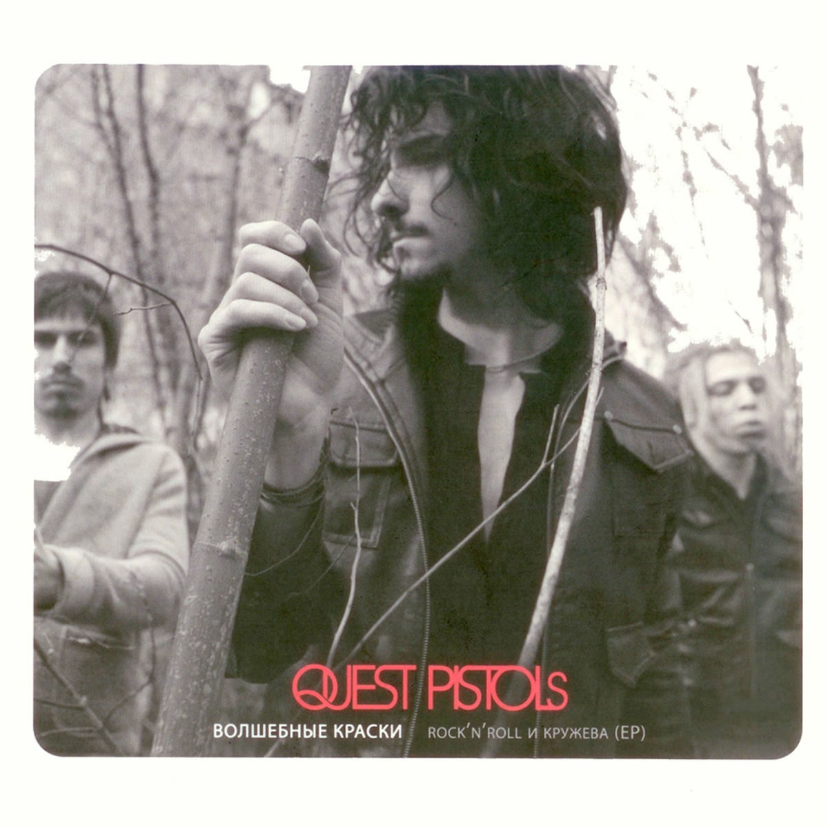 Album cover of Волшебные краски