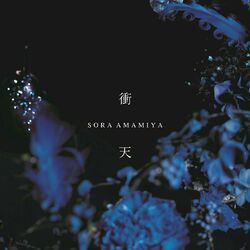 Cover of Shouten