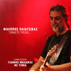 Cover of Imaste Treli