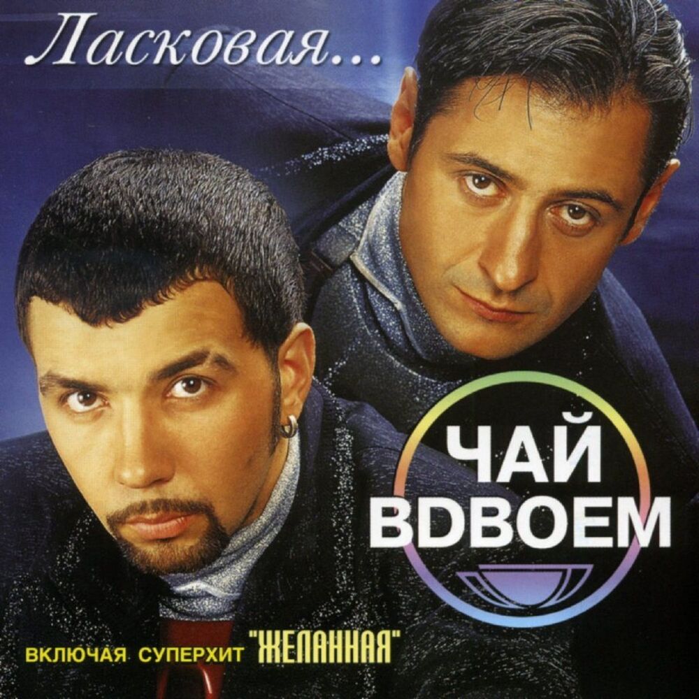Picture of Ласковая...