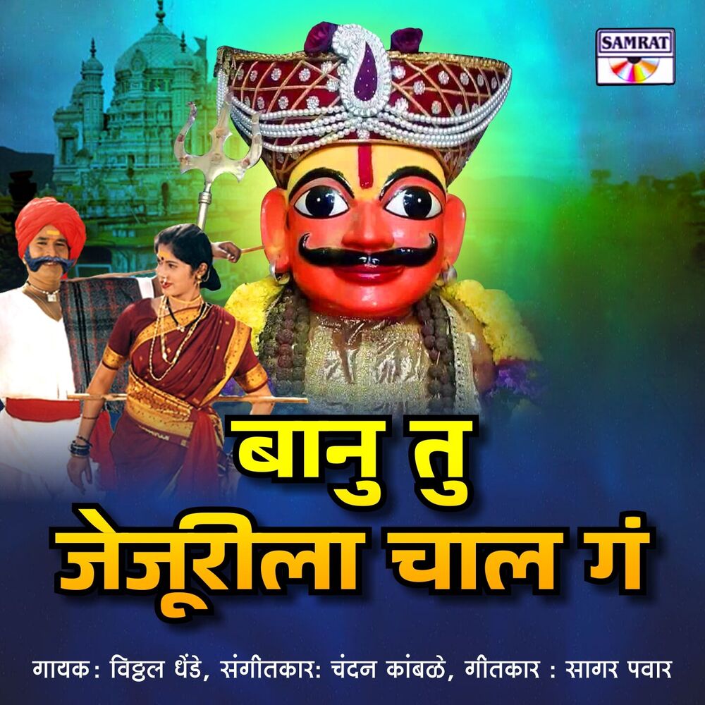 Picture of Banu Tu Jejurila Chal Ga