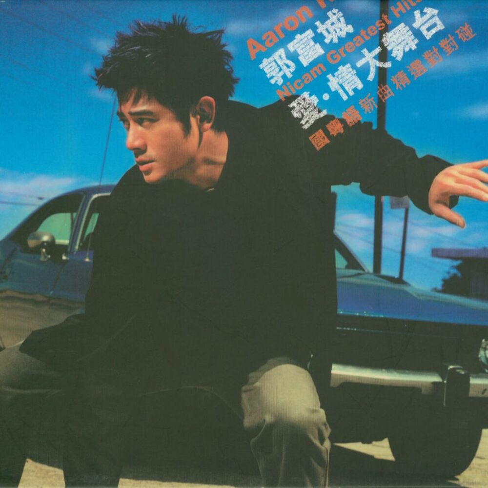 Picture of Aaron Kwok Nicam Greatest Hits 2002