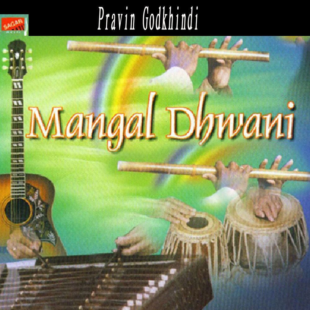 Picture of Mangal Dhwani