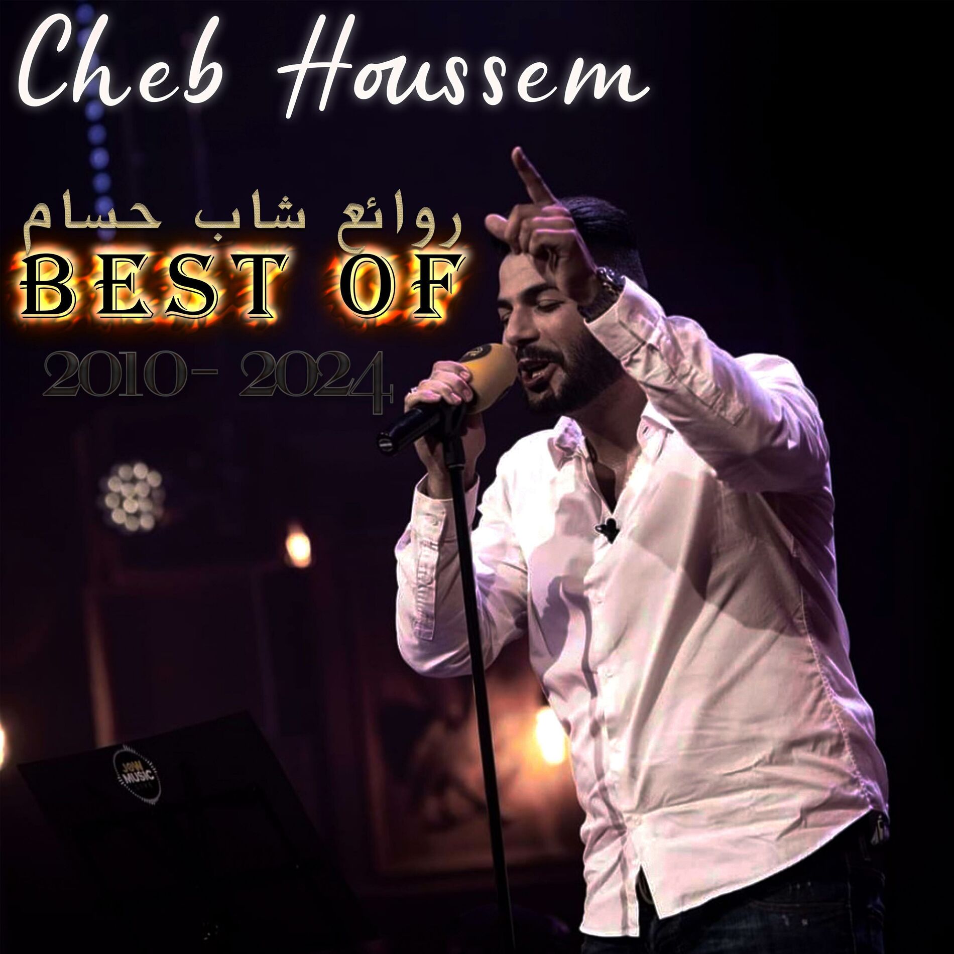 Album cover of SAMHILI YA MA (feat. Cheb Houssem)
