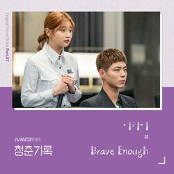 Cover of Record of Youth (Original Television Soundtrack) Pt. 7